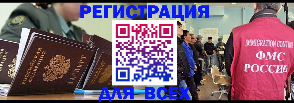 временная регистрация в Сухом Логе