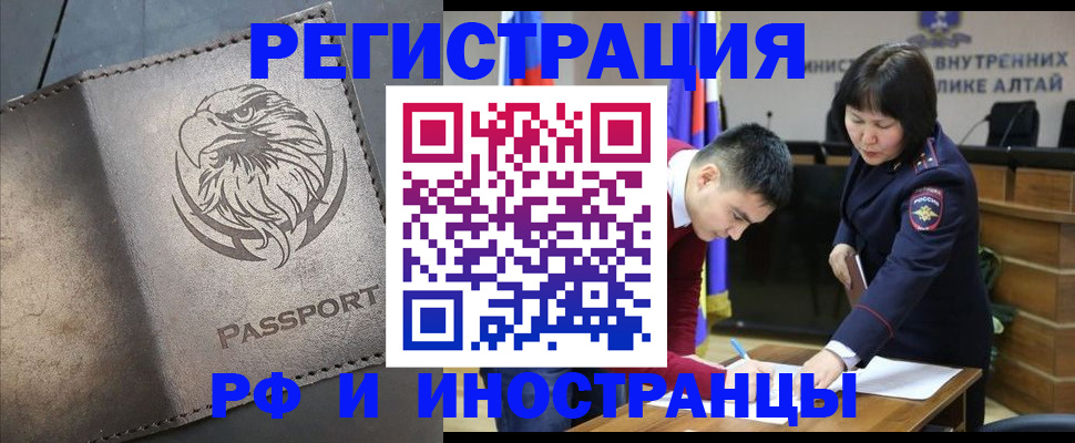 временная регистрация надежно в Сухом Логе